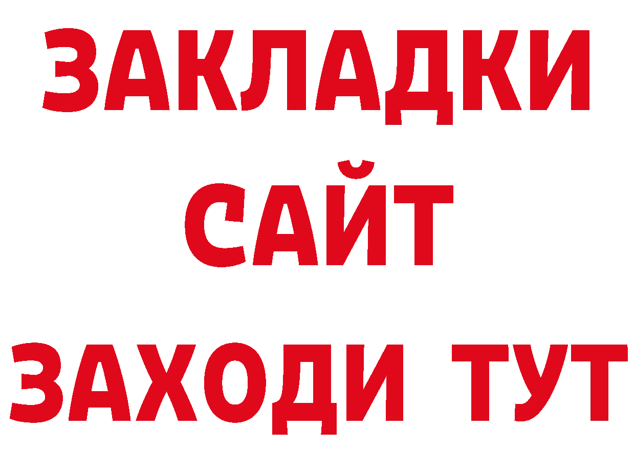 ТГК жижа зеркало нарко площадка гидра Любань